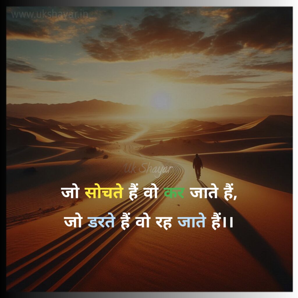 motivational quotes for success