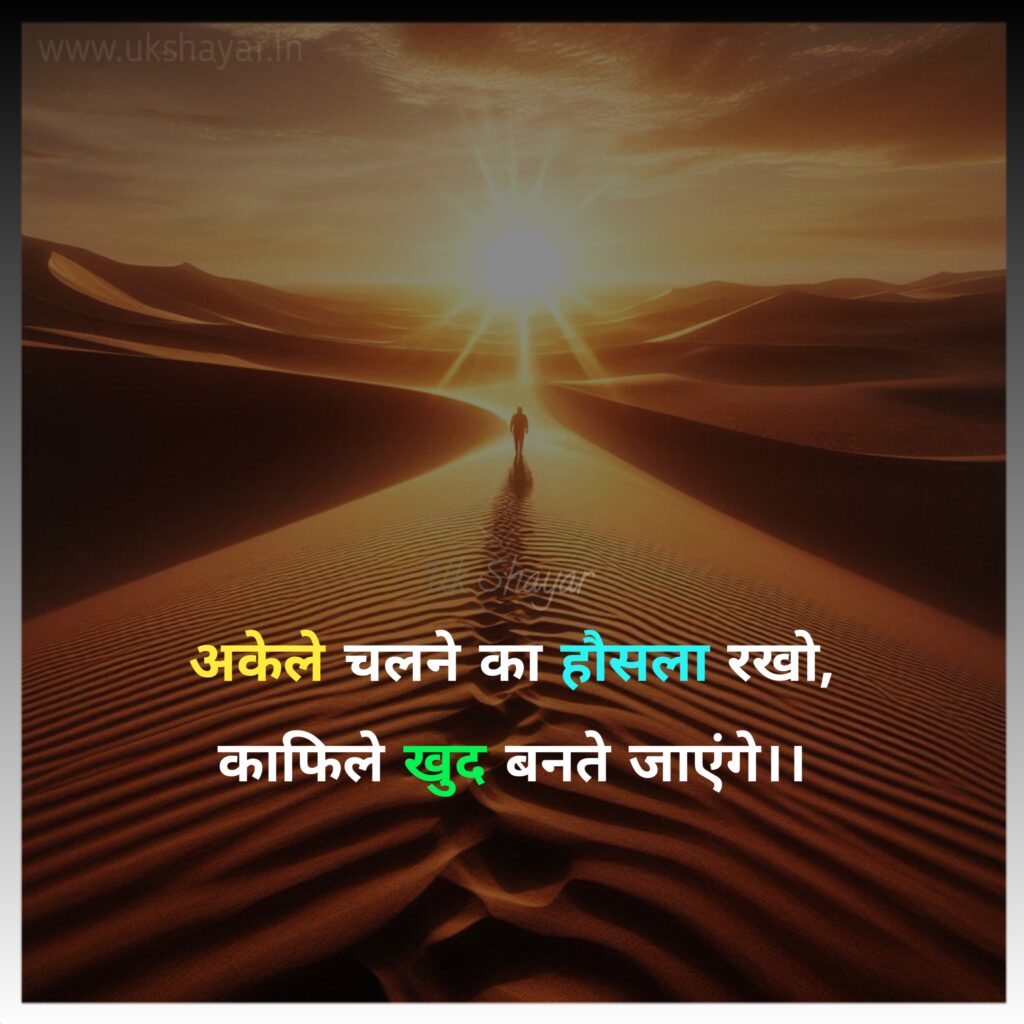 motivational quotes in hindi