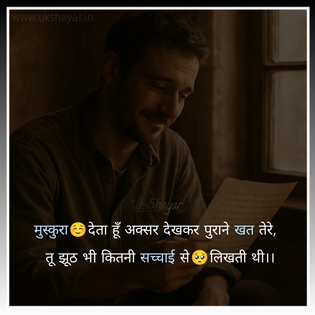 Heart Touching Emotional Shayari