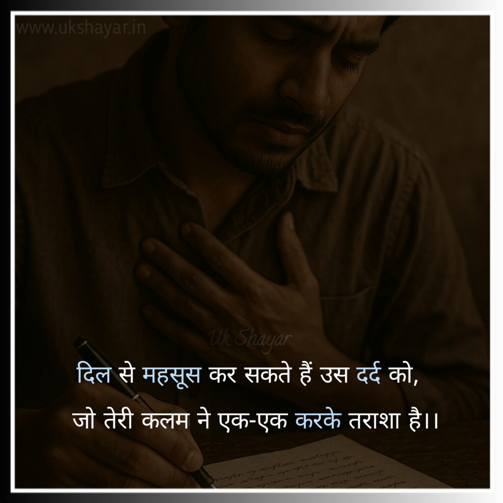 Heart Touching Emotional Shayari in Hindi