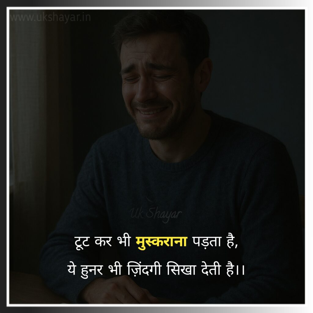 इमोशनल सैड शायरी
