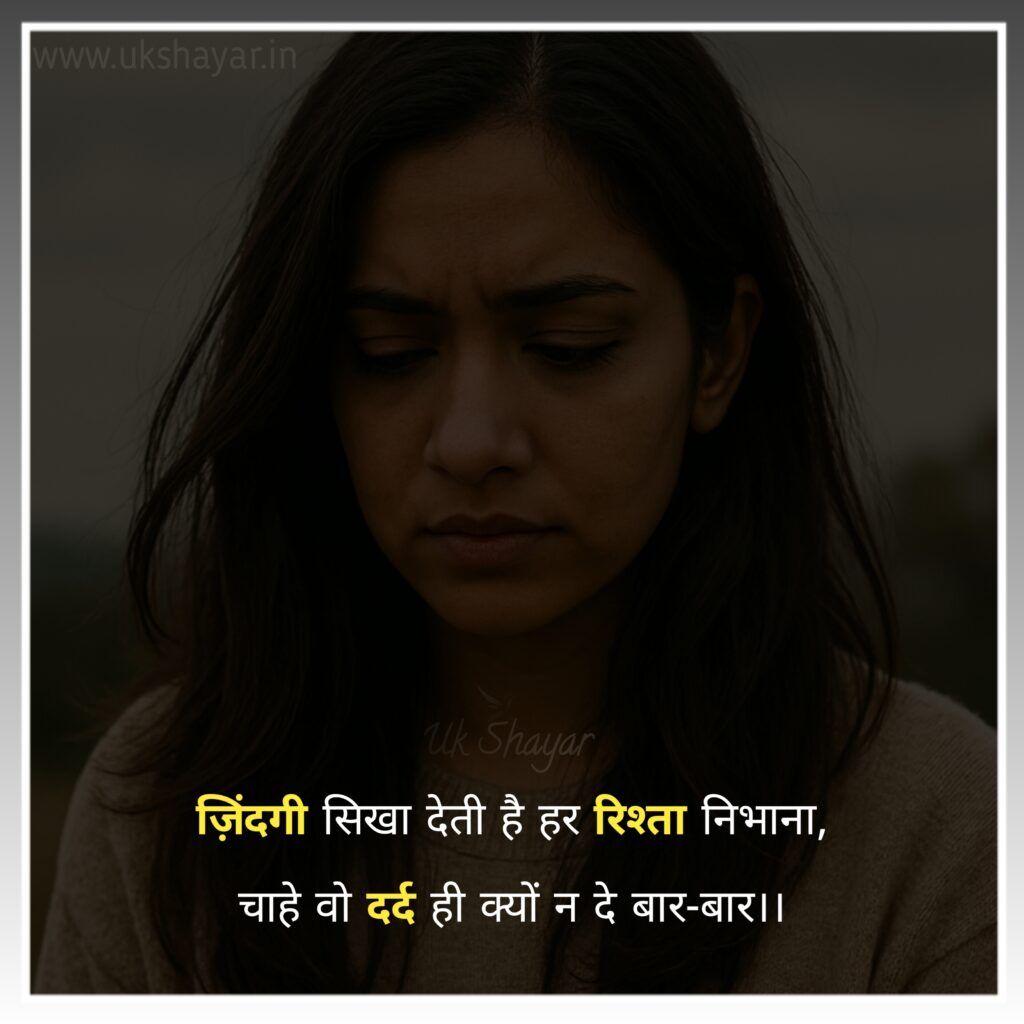 Heart Touching Emotional Shayari in Hindi
