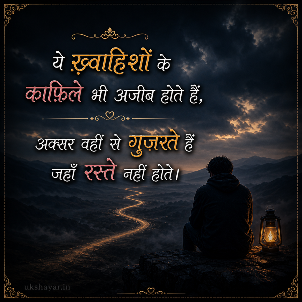 Sad Shayari