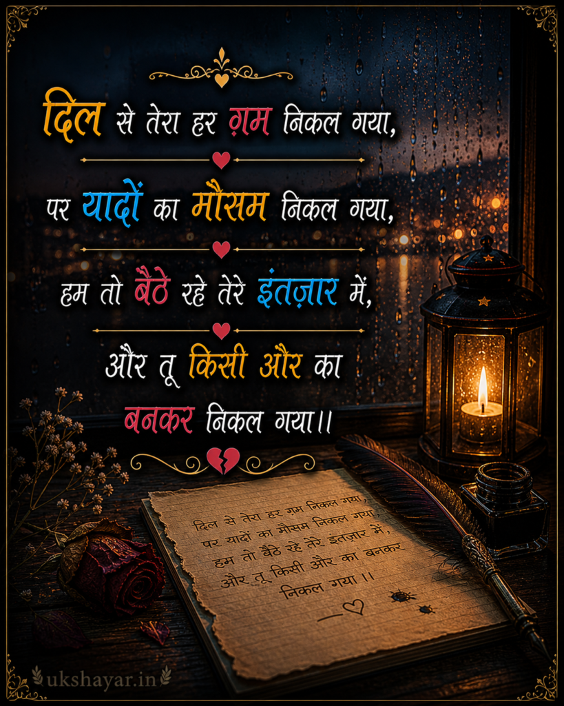alone sad shayari