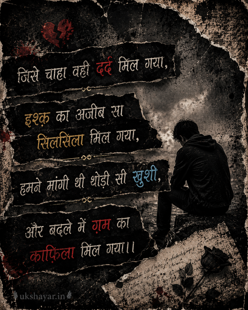 heart touching emotional sad shayari